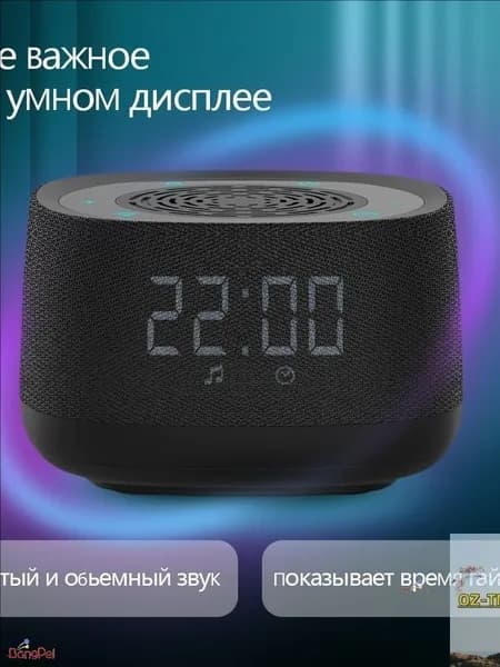 Умная колонка