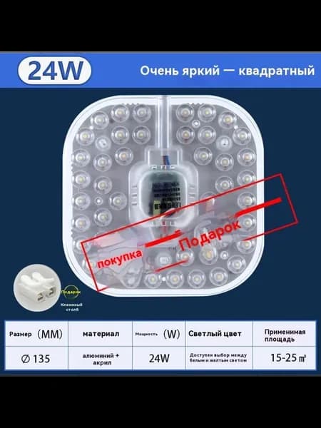 Лампа 24w Прочие