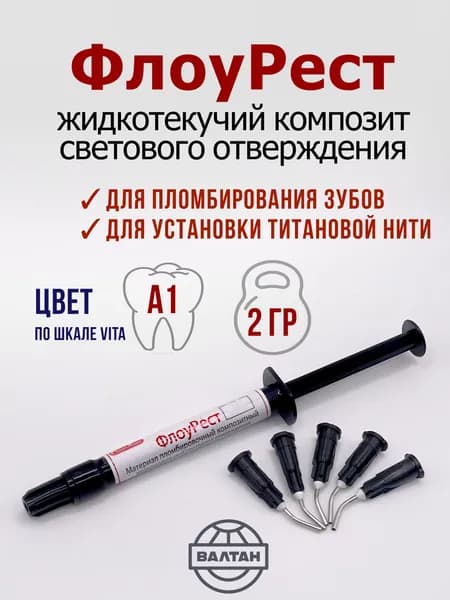 СтомаДент Стоматологический композит