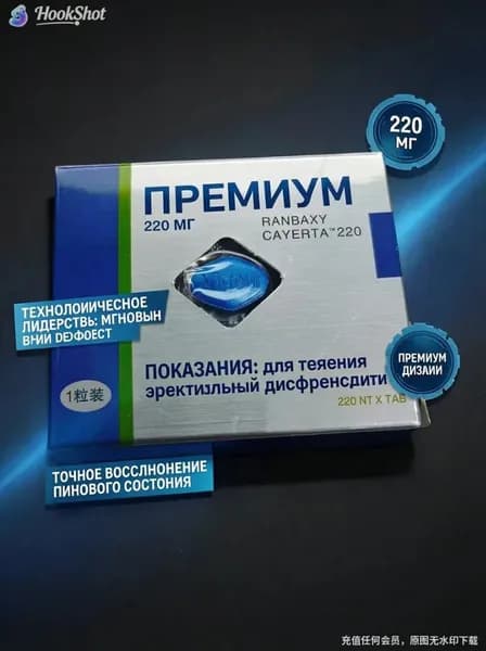 Лечебное средство мужской стимулятор/задержка эякуляции, усиление эрекции, лечение преждевременной эякуляции