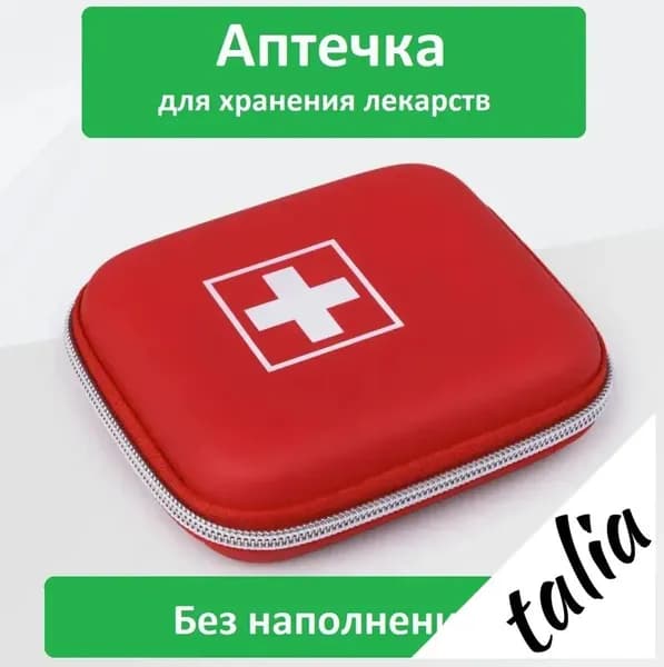 Походная аптечка
