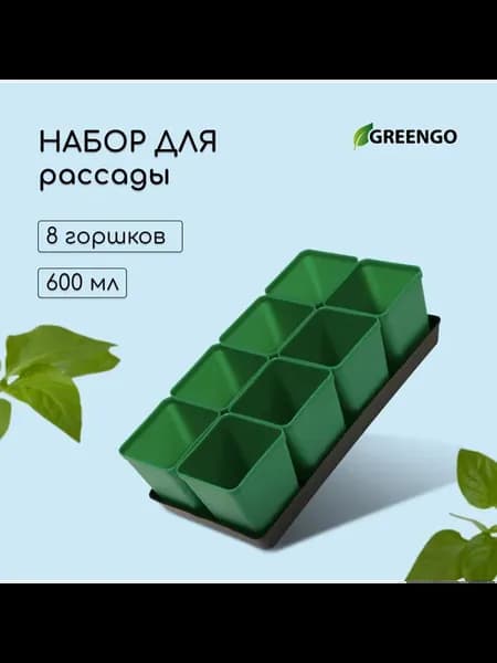Пластиковые горшки для рассады