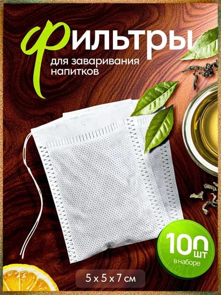 Romanky Фильтр для чая 5.5x7 см, 100 шт