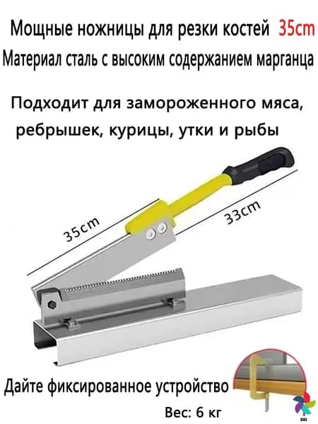 Мощные ножницы для резки костей 35cm