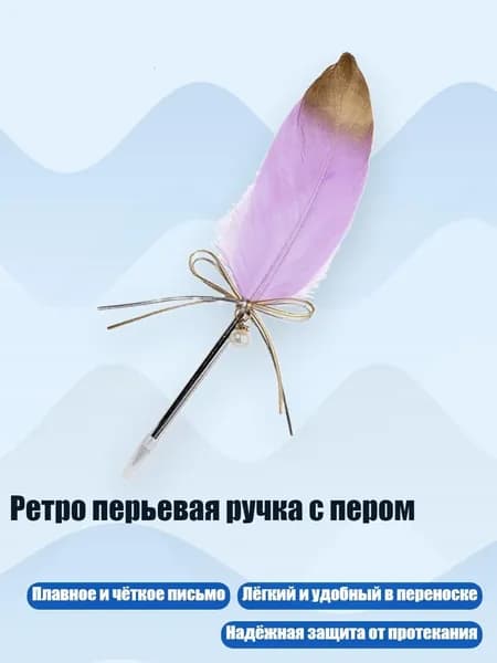 Ретро перьевая ручка с пером, Пурпурный
