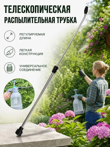 Запчасть для садового опрыскивателя