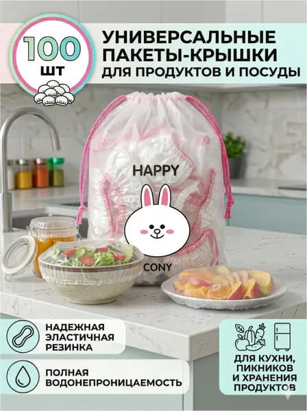 Пакет вакуумный для продуктов, 10-38 см