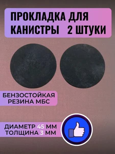 Канистра для ГСМ