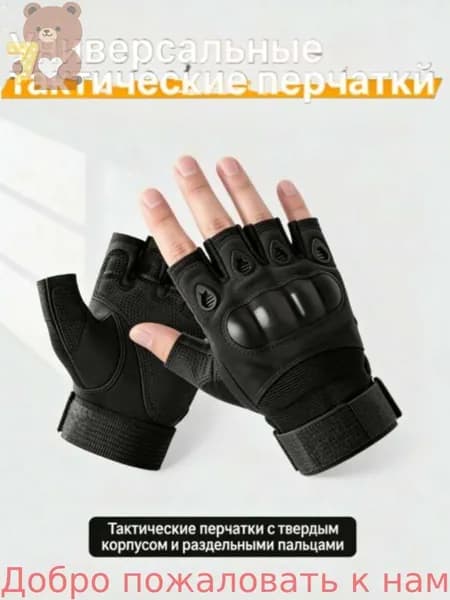 Перчатки для охоты, 1 пара