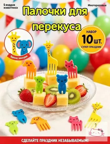Набор из 10 детских вилок. Подходят для ланч-боксов и бенто-боксов. Многоразовые вилки для фруктов и овощей, длиной 6 см, подходят для малышей.