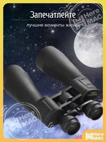 Бинокль театральный HEREMAC