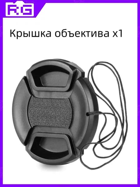Универсальная Крышка объектива цифровой зеркальной камеры43mm Защитная крышка (со шнурком)Подходит для Canon, Sony, Nikon и т. д.