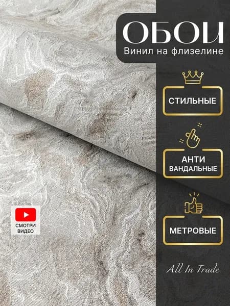 Обои виниловые на флизелине метровые в спальню