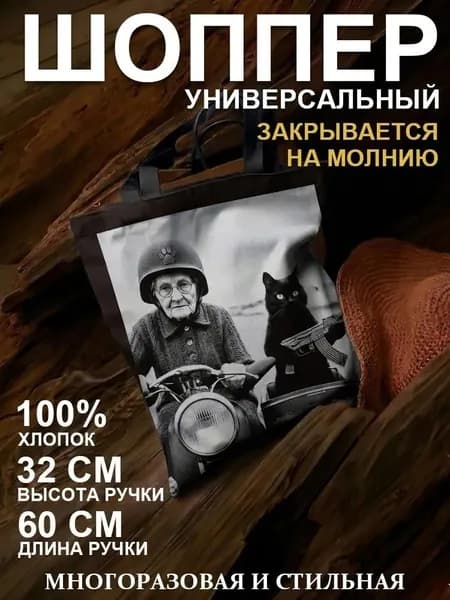 Сумка складная, шоппер