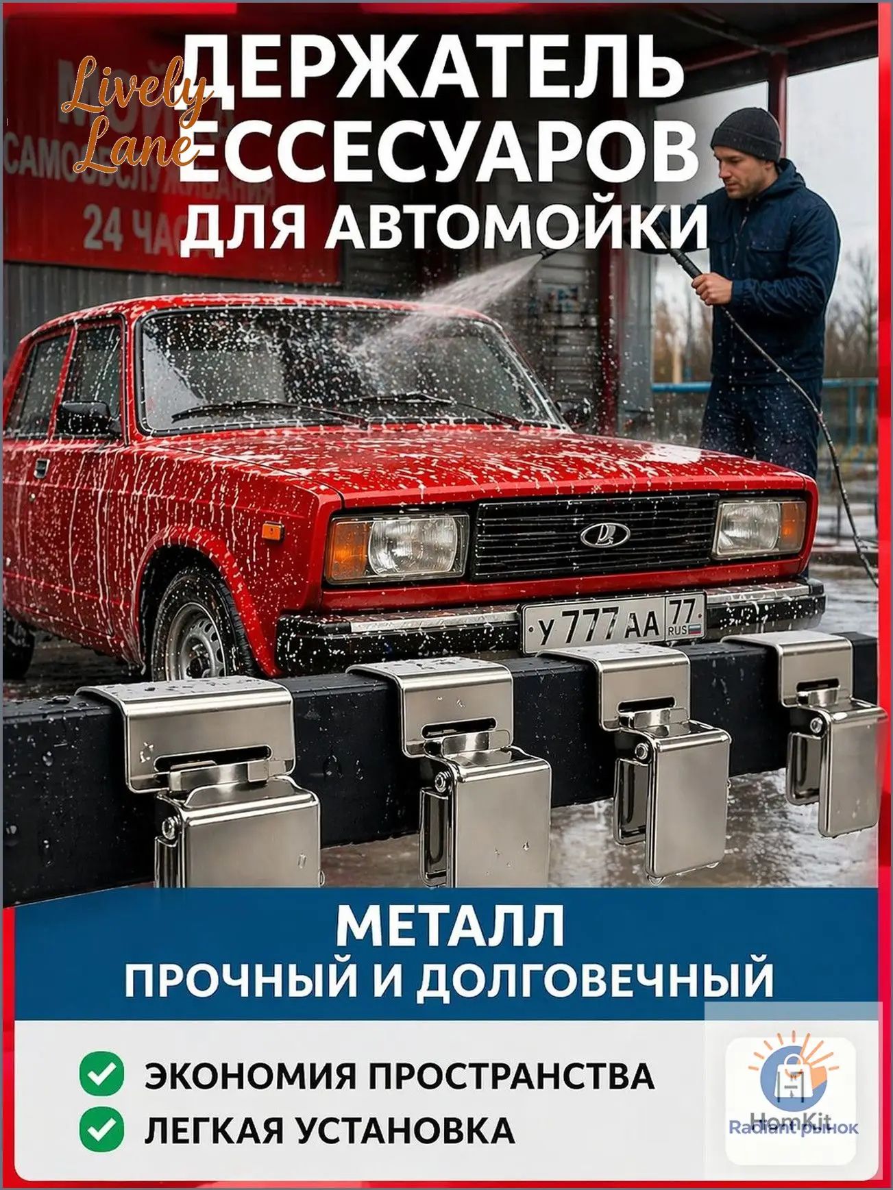 Прищепки для мытья автомобильных ковриков многофункциональные металлические зажимы для ковров, покрывал и аксессуаров для автомойки, 2 шт