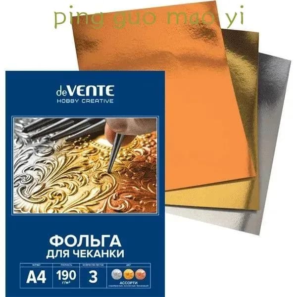 Фольга цветная A4, 3 лист., шт