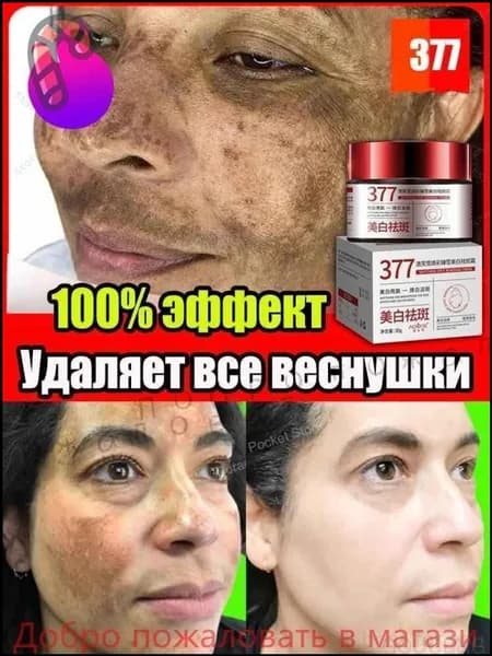 Крем для ухода за кожей