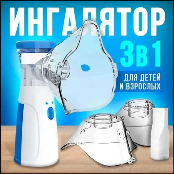 Косметологический комбайн