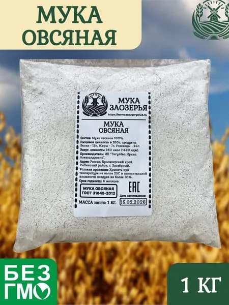 Мука овсяная 1 кг Мука Заозёрья