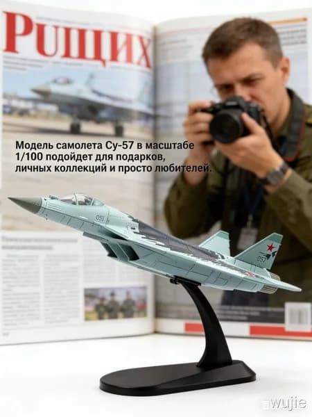 Модель самолета Су-57 в масштабе 1/100 подойдет для подарков, личных коллекций и просто любителей.