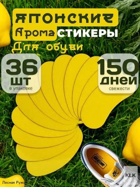 Средство для ухода за обувью