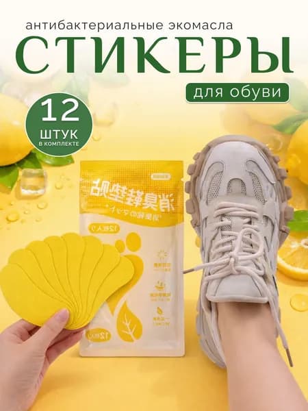 Средство для ухода за обувью Салфетка текстильная для обуви
