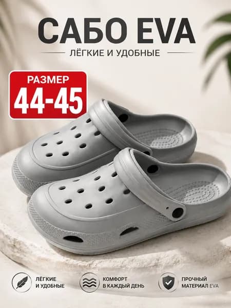 Сабо