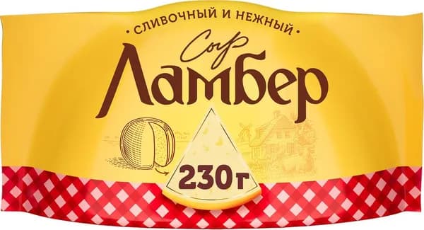 Сыр ЛАМБЕР 50%, без змж, 230г