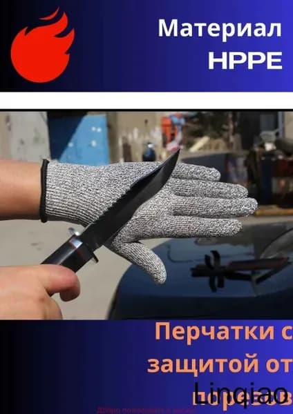 Перчатки с защитой от порезов, HPPE и стекловолокно, размер M-XXL (XXL)