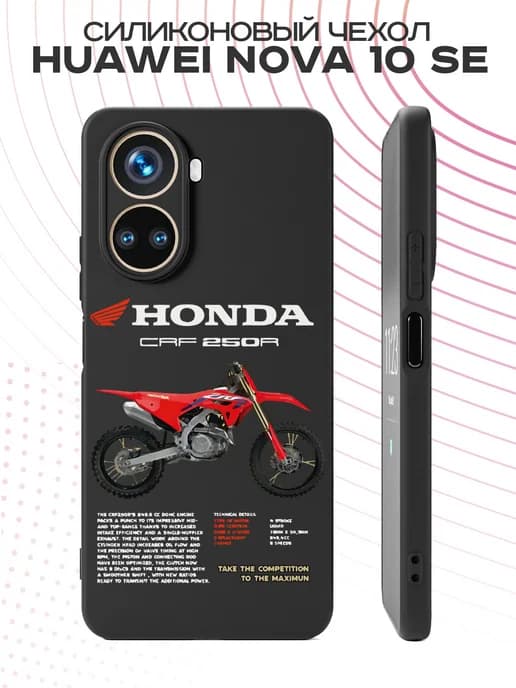 Чехол на Huawei Nova 10 SE с принтом Honda