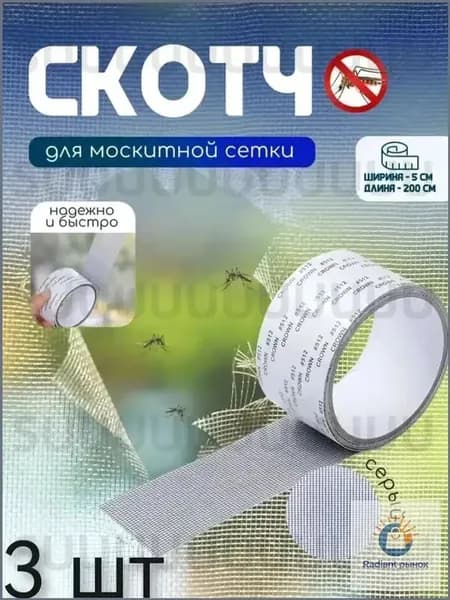 Качественный набор оконных аксессуаров, 3 штуки