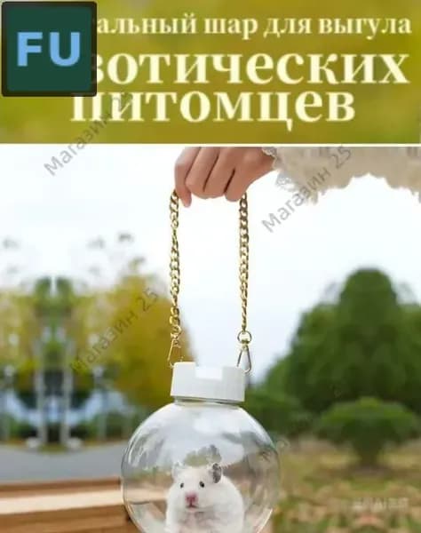 Пластиковая клетка для ежей и грызунов с ручкой, прозрачная