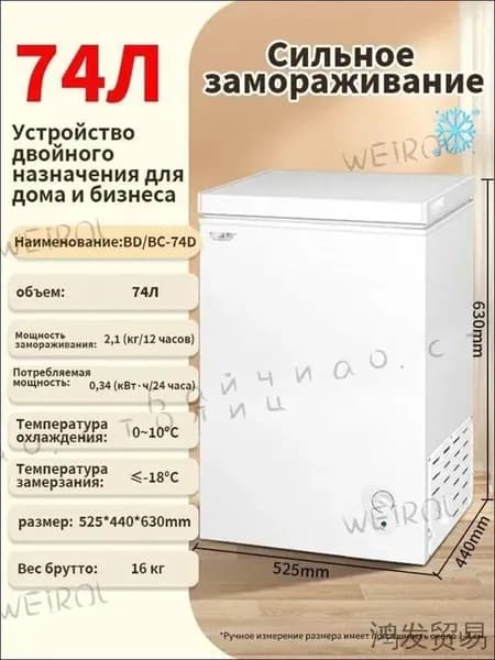 Морозильная камера морозильник，с корзиной，2в1 ларь/холодильник，  горизонтальный шкаф，полная гарантия，-L96G, белый
