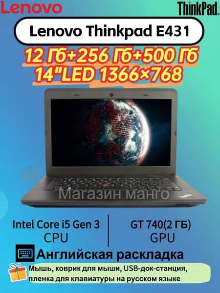 Lenovo ноутбук Lenovo ThinkPad E431C, 14"LED 1366X768, 60Hz, Ноутбук 14", Intel Core i5-3230M, RAM 8 ГБ, SSD 120 ГБ, NVIDIA GeForce GT 740M (2 Гб), Windows Pro, (E431C), черно-серый, Английская раскладка