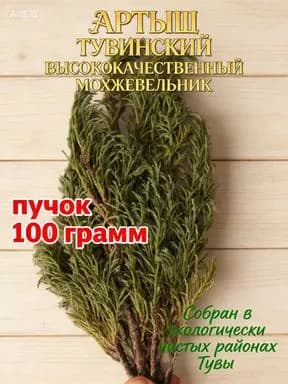 100 г натуральной сосны и кипариса, тибетский растительный аромат, очищает разум, используется в йоге.
