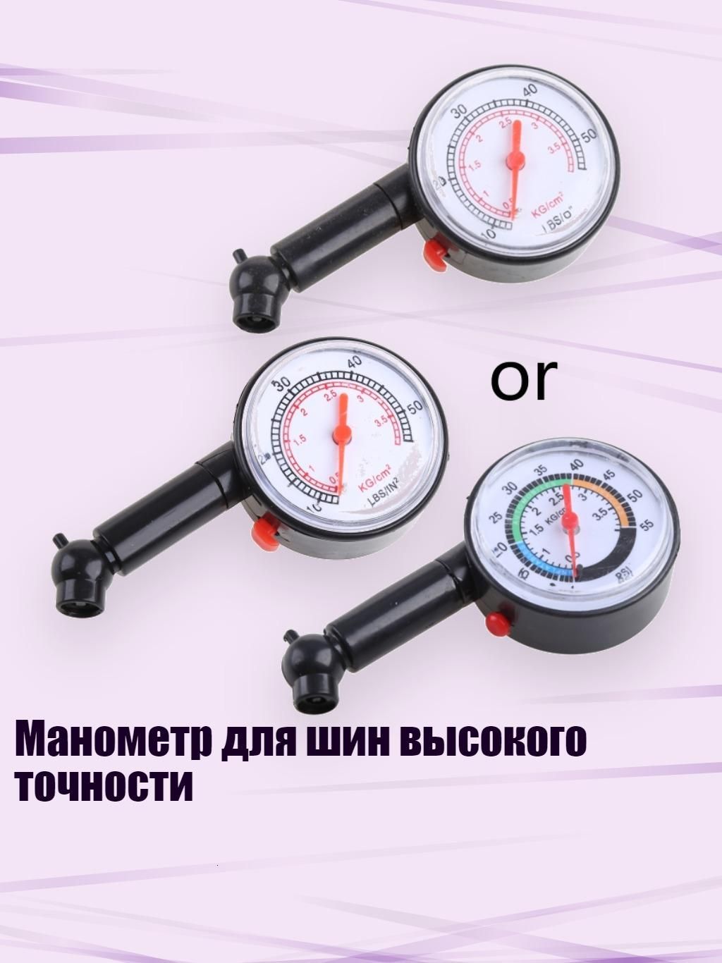 Манометр автомобильный