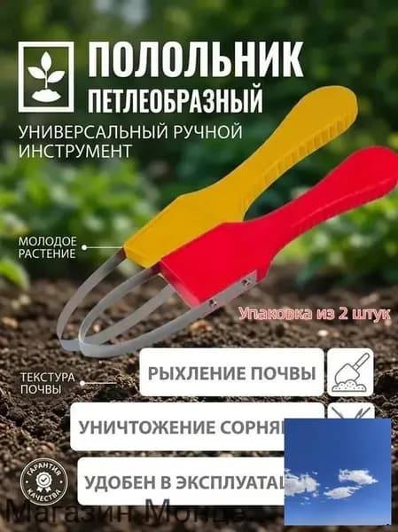 Рыхлитель , Веерные, Нержавеющая сталь, 5 см