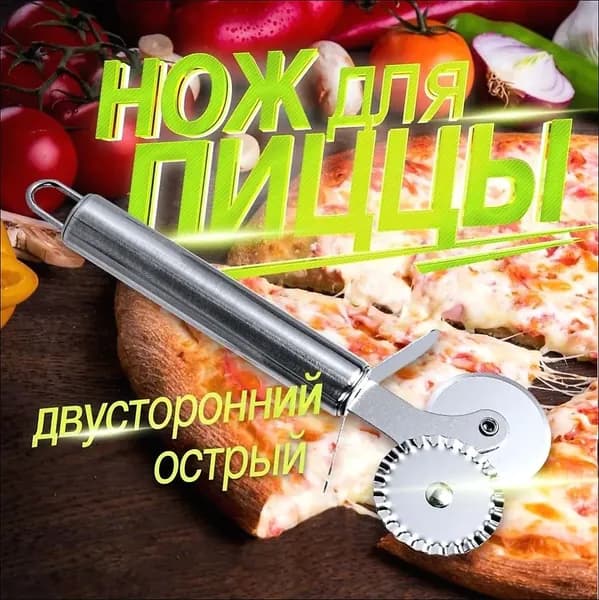 Ролик для теста