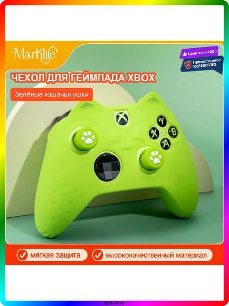 Водонепроницаемый силиконовый чехол для игровой приставки Xbox Series, зеленый, с насадками для джойстика