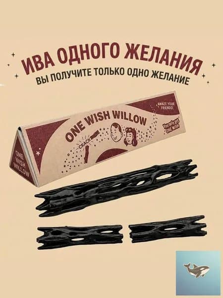 Сувенир Ива желаний One Wish Willow из фильма Одержимость (Obsession), фигурка-декор 3D печать