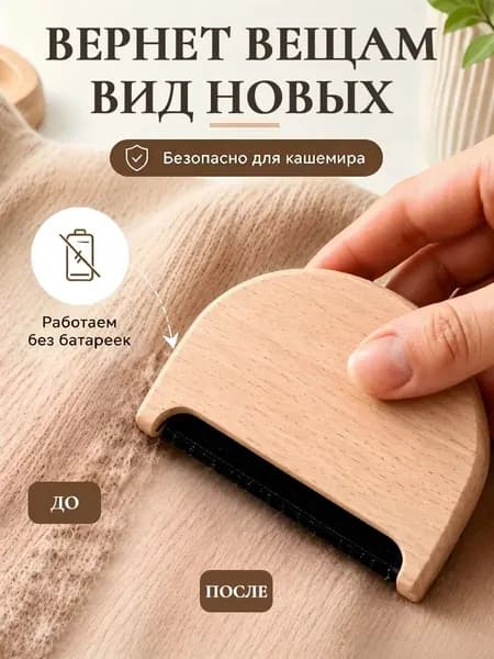 Roombo Щетка для одежды, обуви 1 шт
