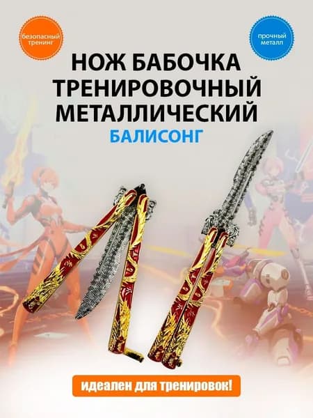 Макет ножа