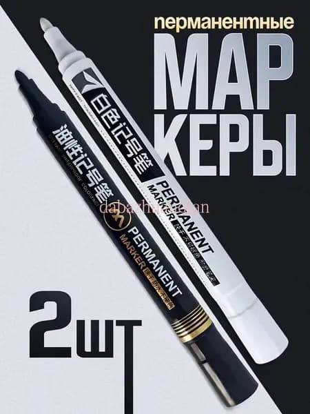 Набор маркеров Водный, толщина: 2 мм, 2 шт.для скетчинга, для декорирования