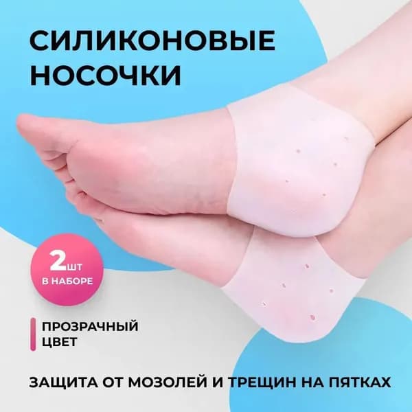 Футы