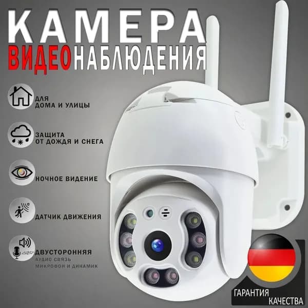 Беспроводная Камера Видеонаблюдения iP Wi-Fi для дома и дачи