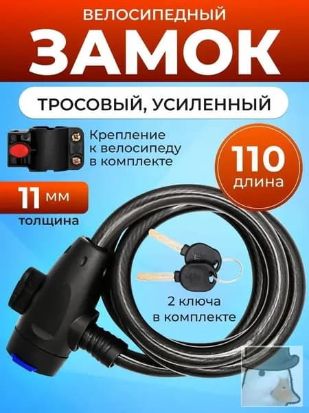 Велосипедный замок с ключом, Противоугонный Стальной Тросовый Замок для Велосипеда, Мотоцикла,