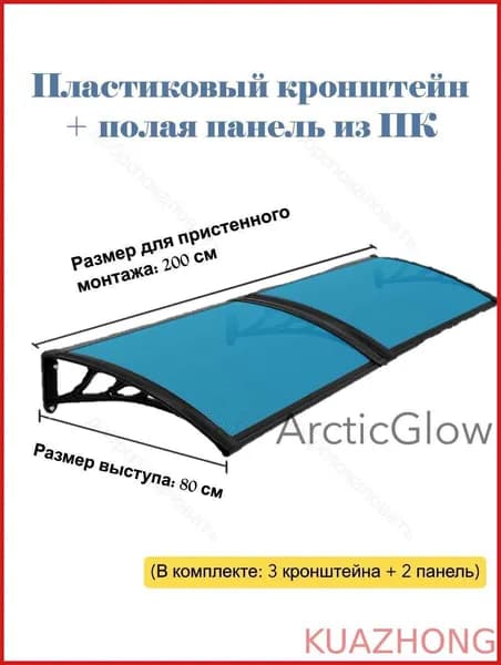 Навес из поликарбоната для окон и дверей, уличный козырек от дождя и солнца, балконный козырек, простой монтаж, защита от непогоды