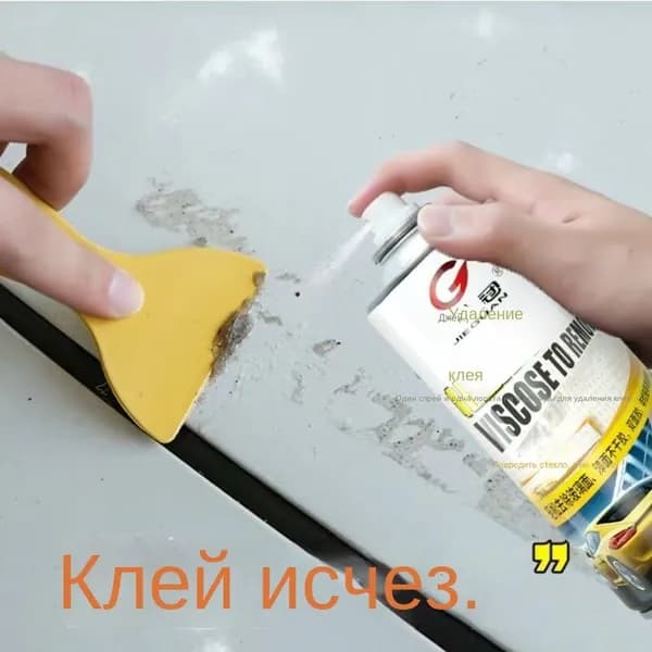 Обезжириватель поверхности