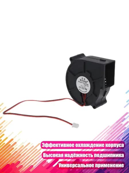Вентилятор постоянного тока 12 В, 75 75 30 мм