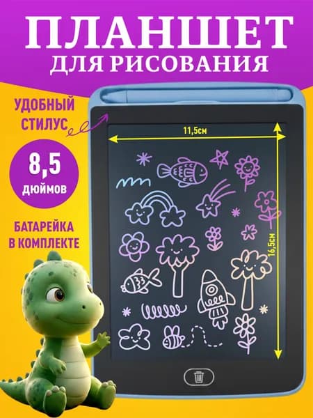 Планшет для рисования